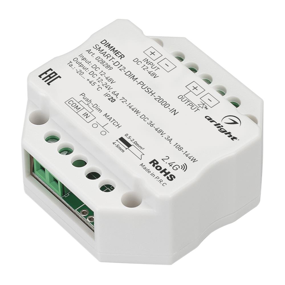 Диммер Arlight SMART-D12-DIM-PUSH-2000-IN (12-48V, 1x6A, 2.4G)