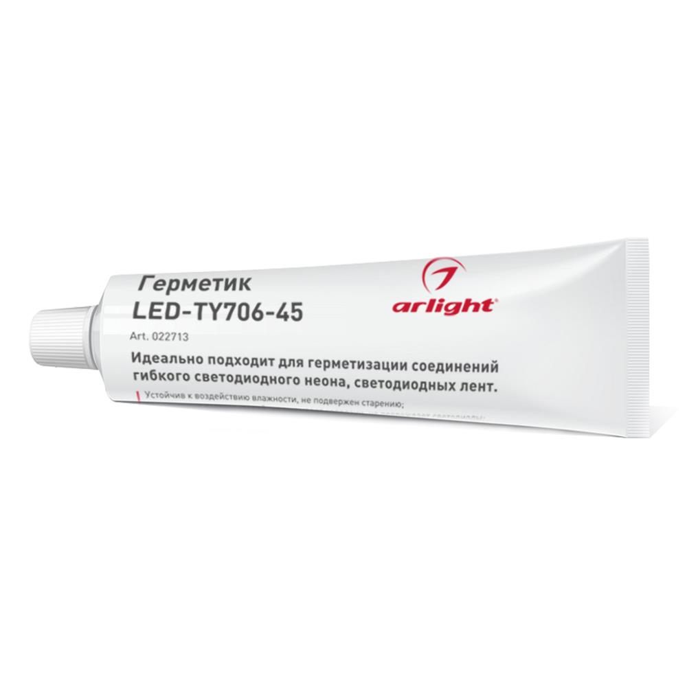 Герметик Arlight LED-TY706-45