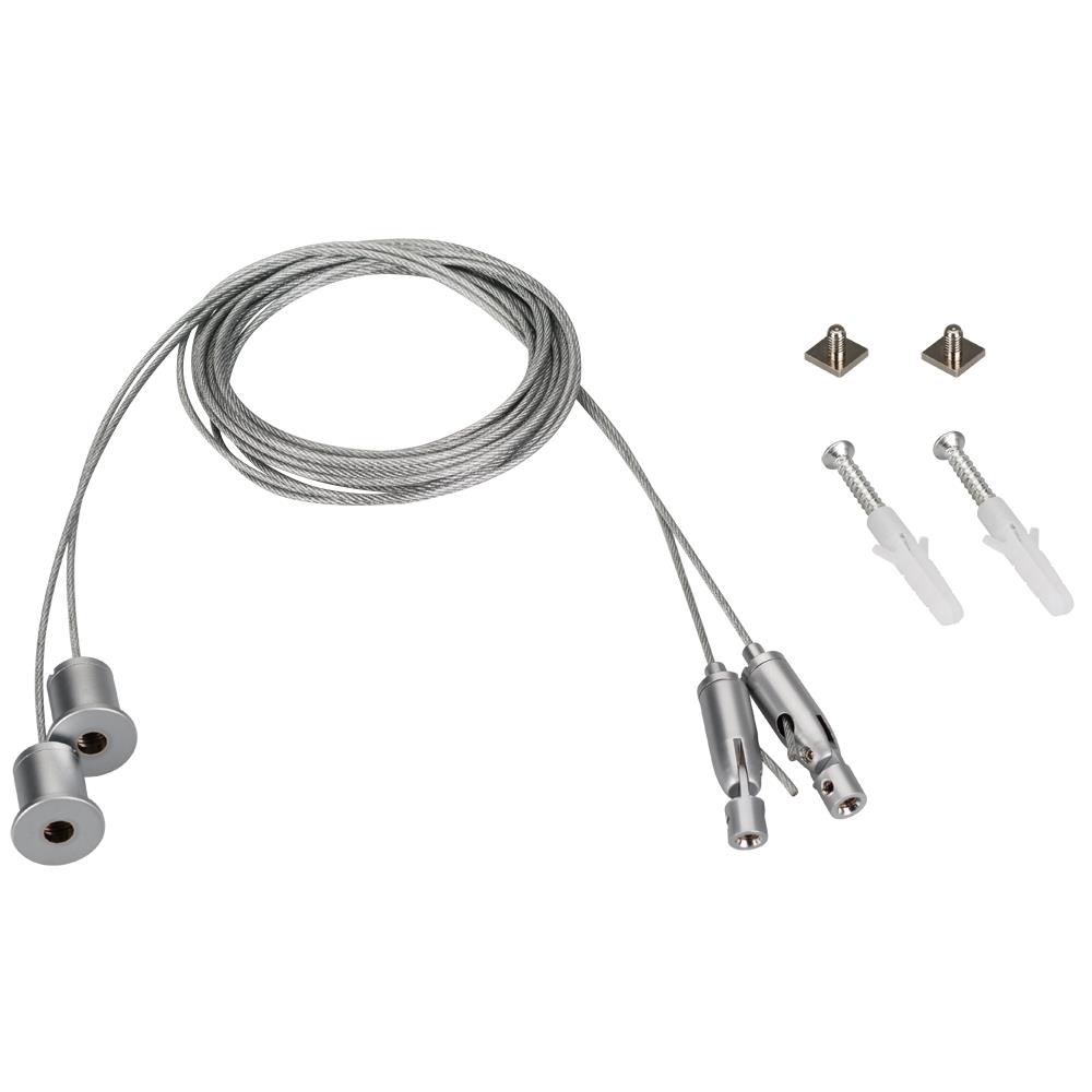 Подвес Arlight SL-ARC 2x4m Set (Pad 9x2mm)